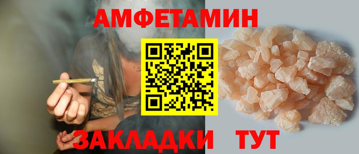 Amphetamine  Вход с VPN  Калач-на-Дону  АМФЕТАМИН 98% 