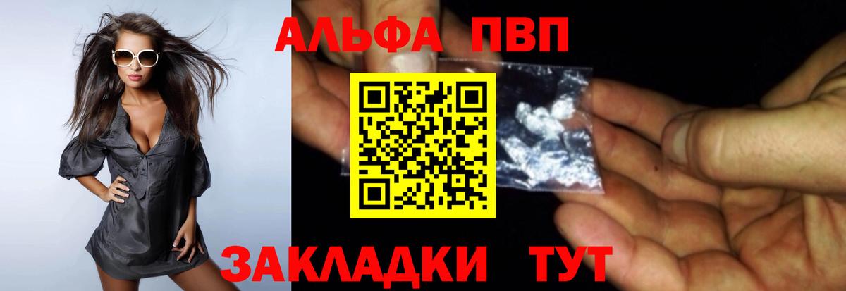 Альфа ПВП Crystall  APVP  Калач-на-Дону  A PVP СК КРИС  купить наркотики сайты  A-PVP Crystall 