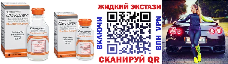 БУТИРАТ GHB  Калач-на-Дону 