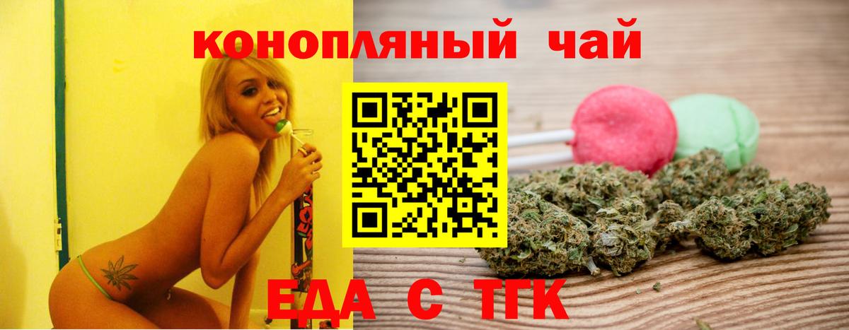 Печенье с ТГК конопля  Калач-на-Дону 