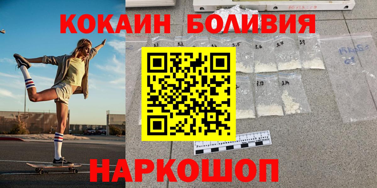COCAIN  купить наркоту  Калач-на-Дону  Вход с VPN  COCAIN 97%  COCAIN Эквадор 