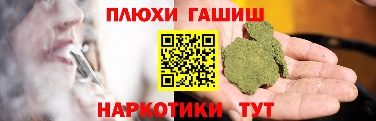 ГАШ hashish Калач-на-Дону