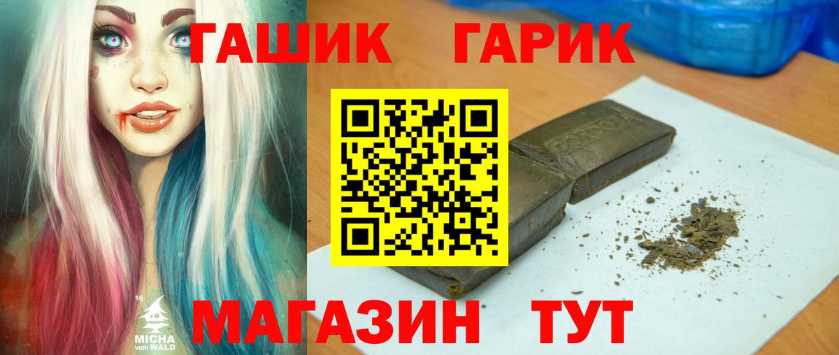 ГАШИШ Cannabis Калач-на-Дону