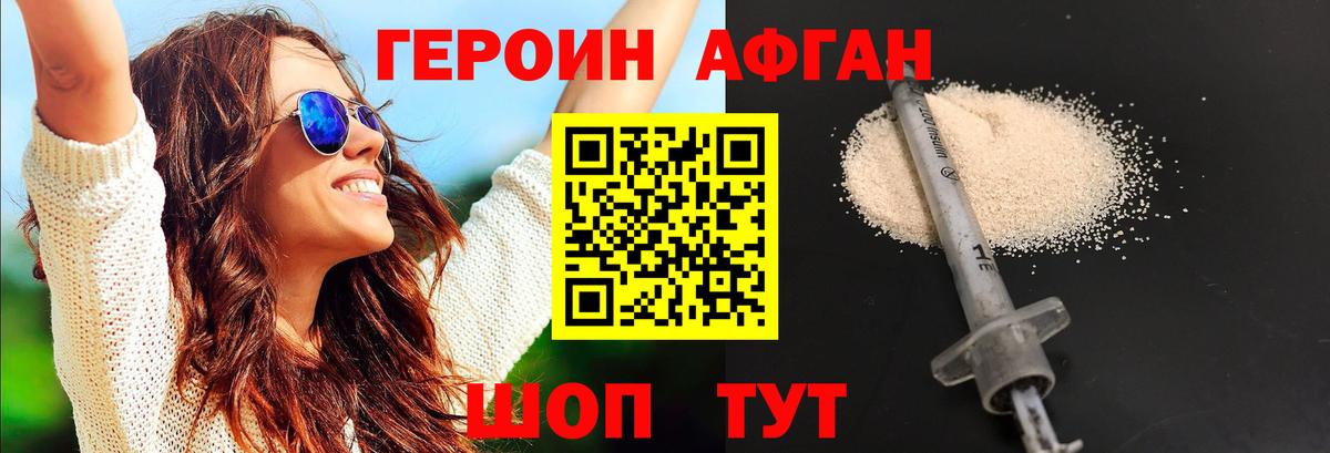 Героин  Калач-на-Дону  Героин гречка 