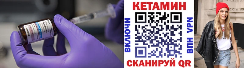 КЕТАМИН VHQ  цены   Калач-на-Дону 