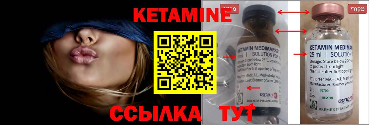 блэк спрут зеркало  Калач-на-Дону  КЕТАМИН ketamine 