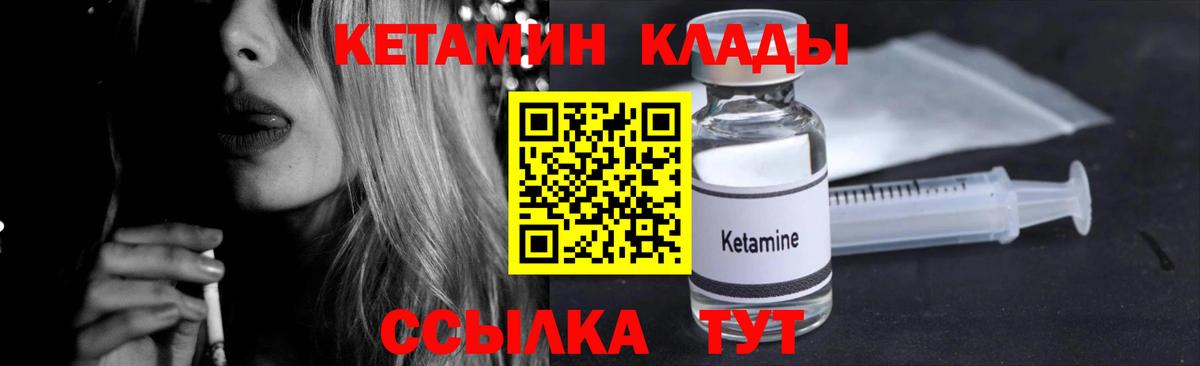 КЕТАМИН ketamine  Вход с VPN  Кетамин VHQ  KRAKEN вход  Калач-на-Дону 