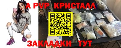кристаллы Донецк
