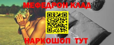 мефедрон Беслан