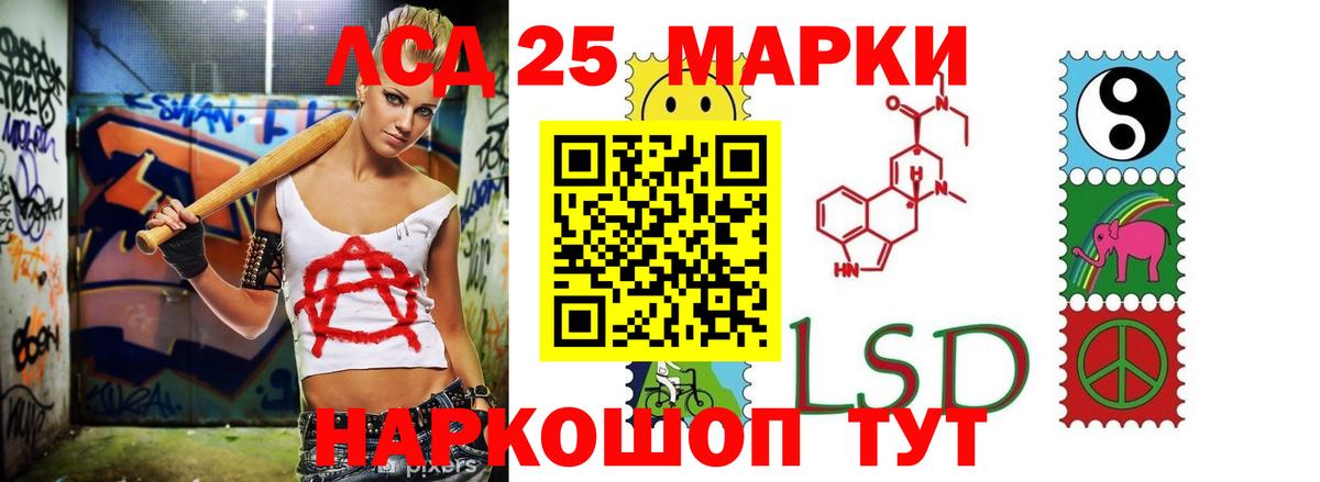 LSD-25 экстази ecstasy Калач-на-Дону