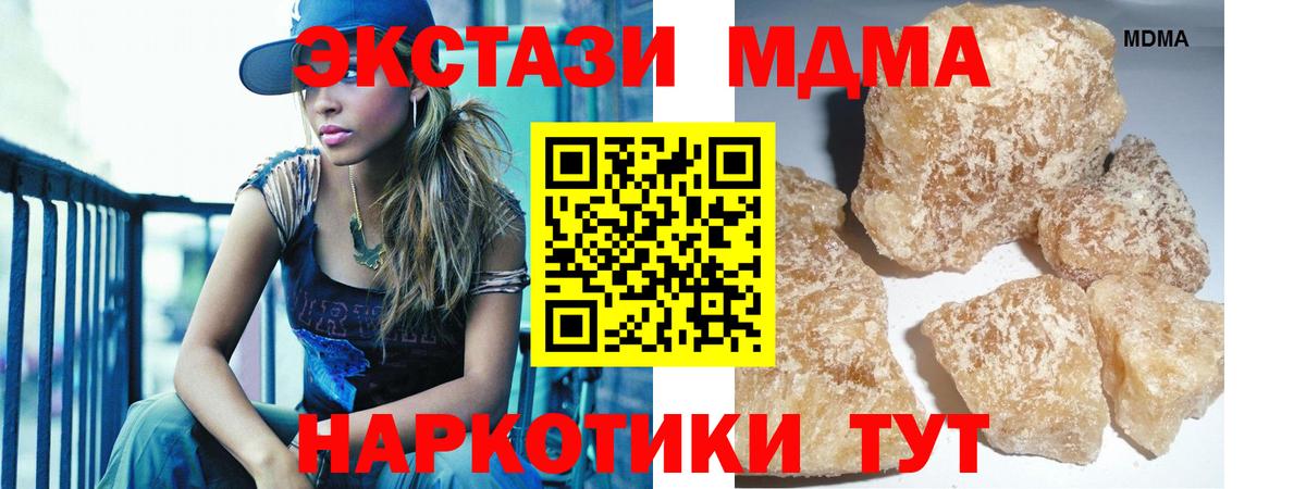MDMA молли  MDMA кристаллы  Калач-на-Дону  Вход с VPN 