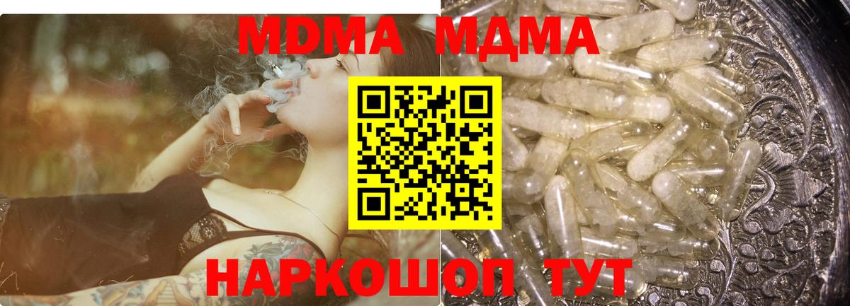 МДМА Molly Калач-на-Дону