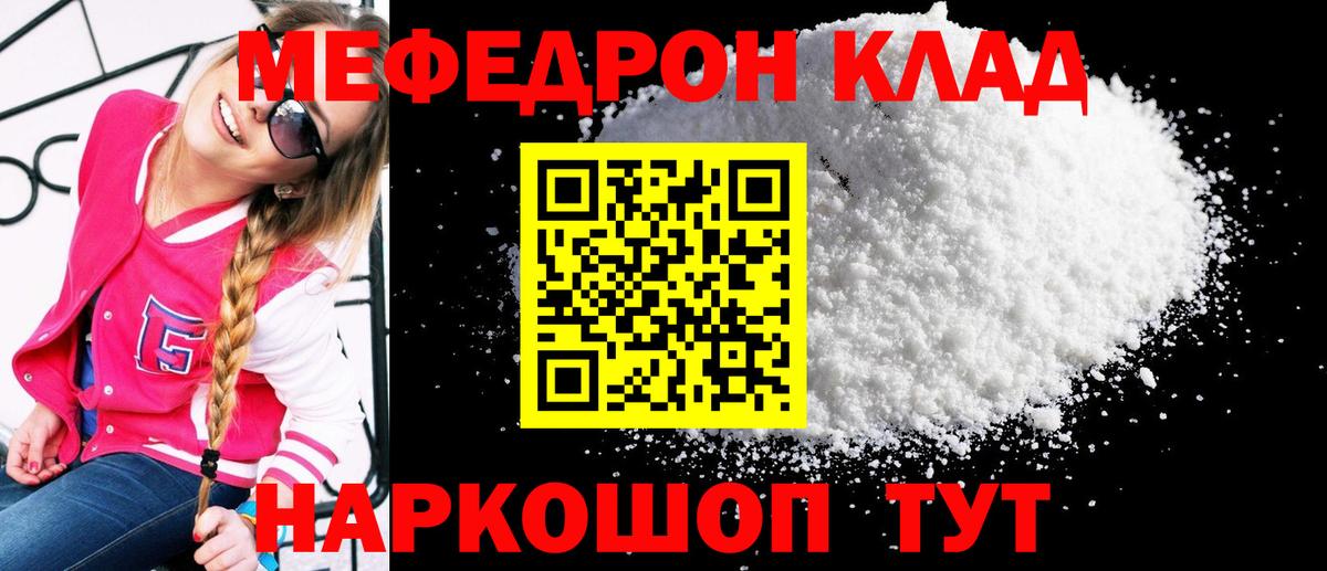 Калач-на-Дону  МЯУ-МЯУ мяу мяу  Меф  где найти наркотики  Меф  Вход с VPN  Меф mephedrone 