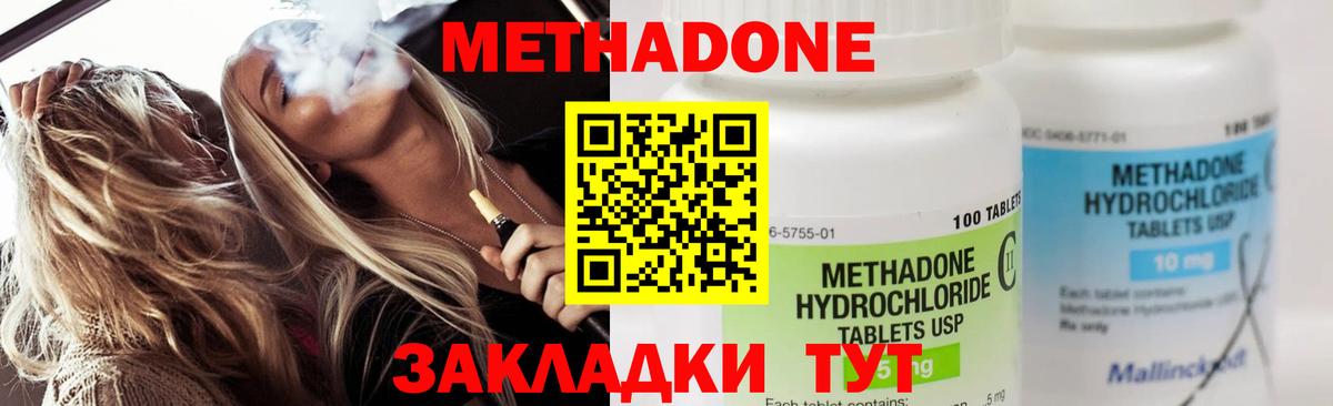 Метадон мёд Калач-на-Дону