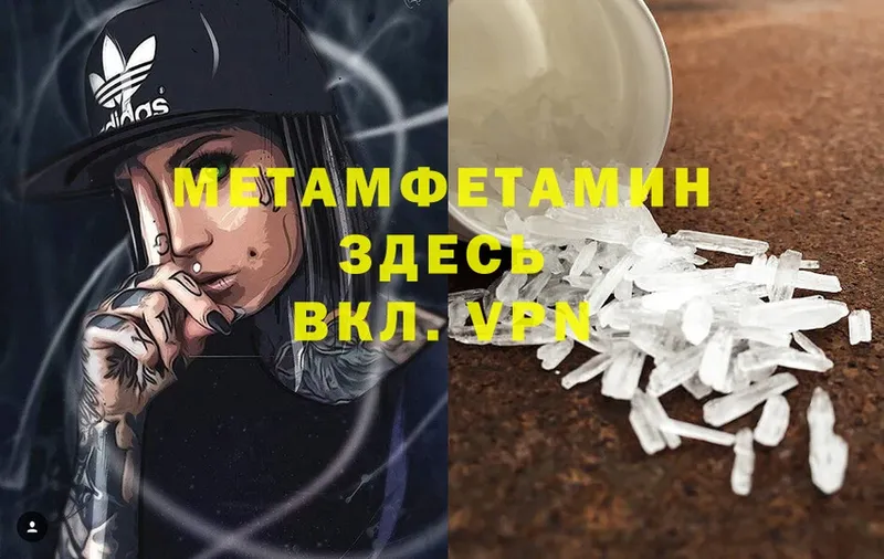 Первитин Methamphetamine  что такое наркотик  Калач-на-Дону 