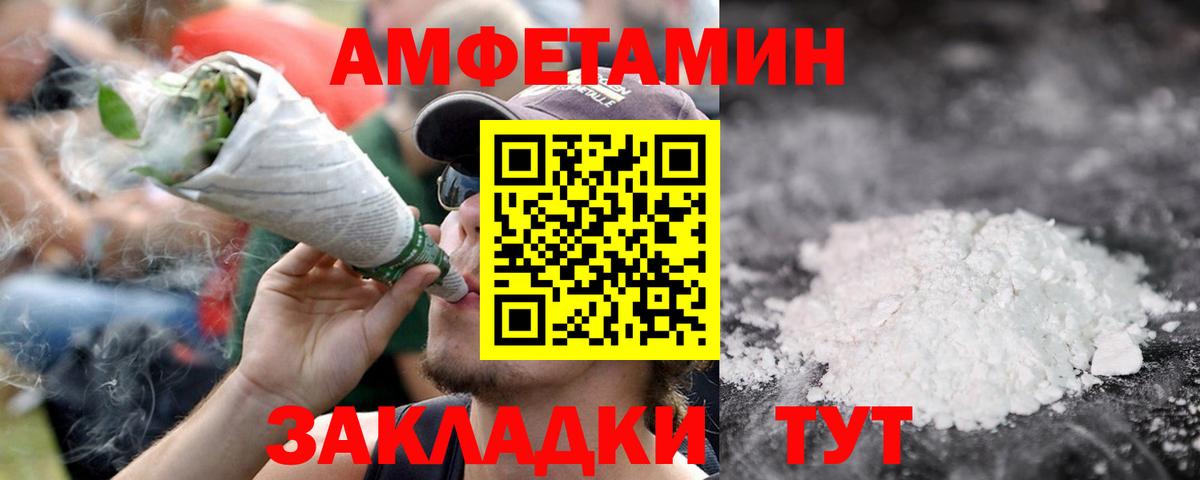 МЕТАМФЕТАМИН Methamphetamine  Вход с VPN  Калач-на-Дону 