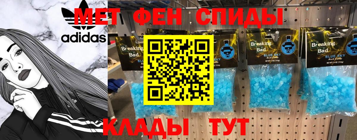 Метамфетамин винт Калач-на-Дону