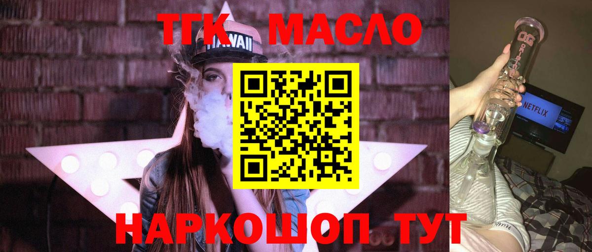 Дистиллят ТГК концентрат  Дистиллят ТГК Wax  Калач-на-Дону  закладка  Вход с VPN 