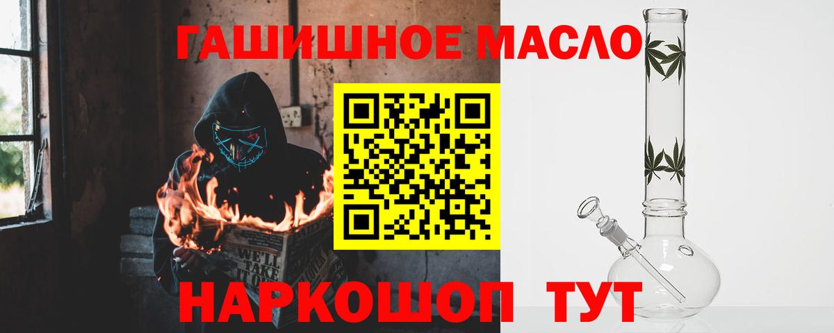 ТГК вейп с тгк Калач-на-Дону